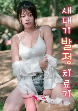 日韩精品视频 韩国家庭剧 汉江之北 剧照